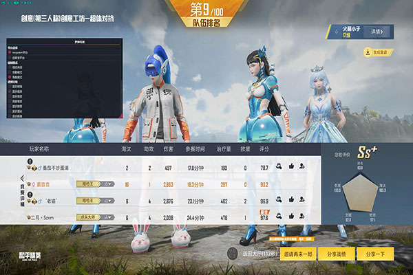 CF兰透视百度云软件效果